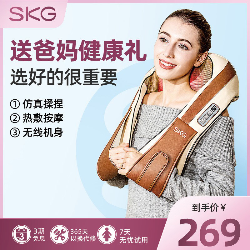 SKG Massage Shawl Shoulder Massager Shoulder Neck Waist Cervical Spine Multifunctional Kneading Shoulder Massager