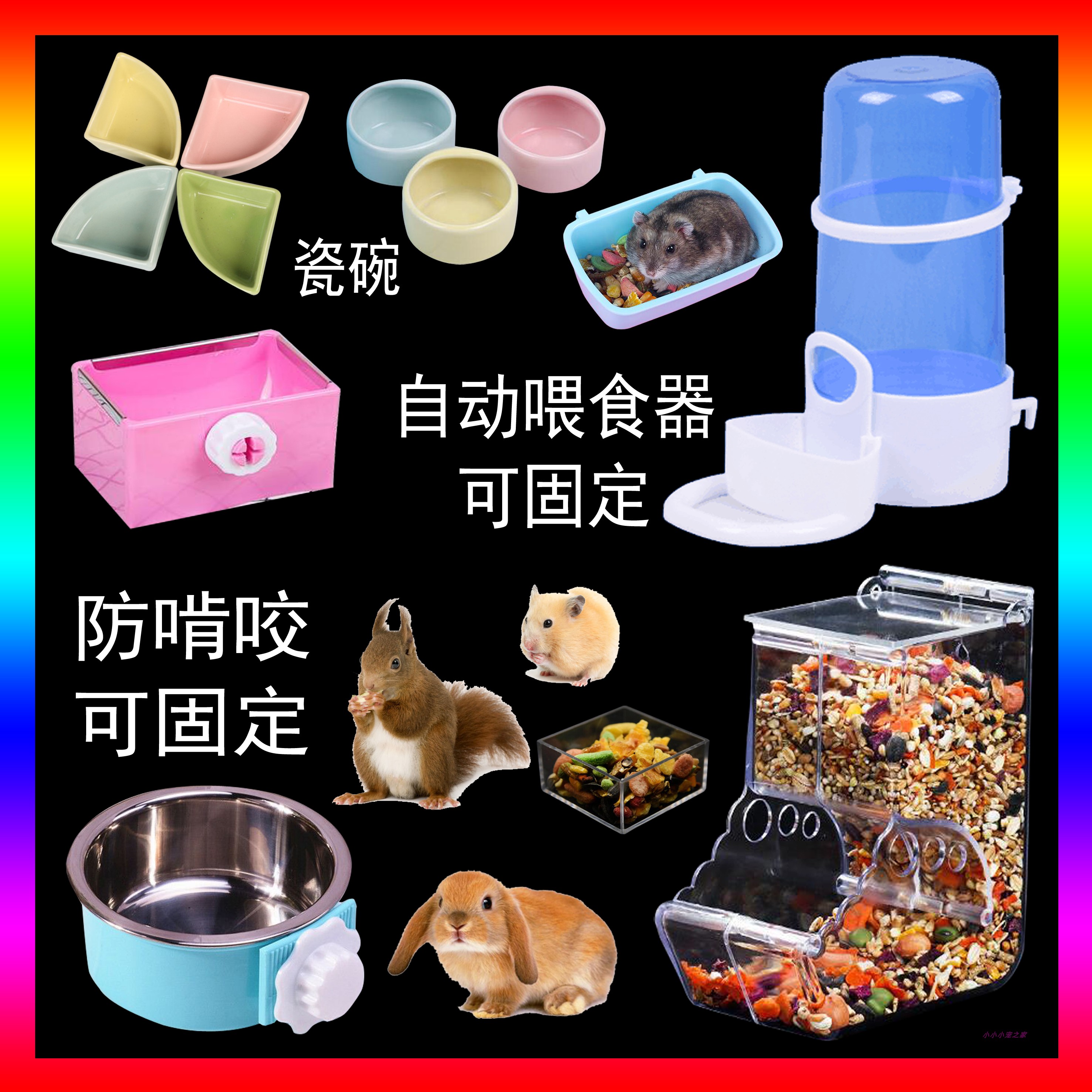 Fixed Dutch pig ChinChin rabbit honey bag linger golden silk bear hamster squirrel ceramic food bowl automatic feeder