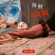 Hamster grain luxury nutrition staple food supplies flower branch rat mealworm dry feed golden bear melon seeds small pet snacks