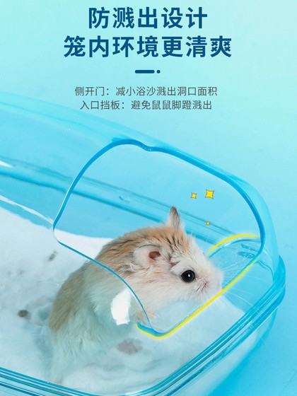仓鼠洗澡浴盆金丝熊超大号透明浴室两用厕所外接浴房浴缸浴沙用品