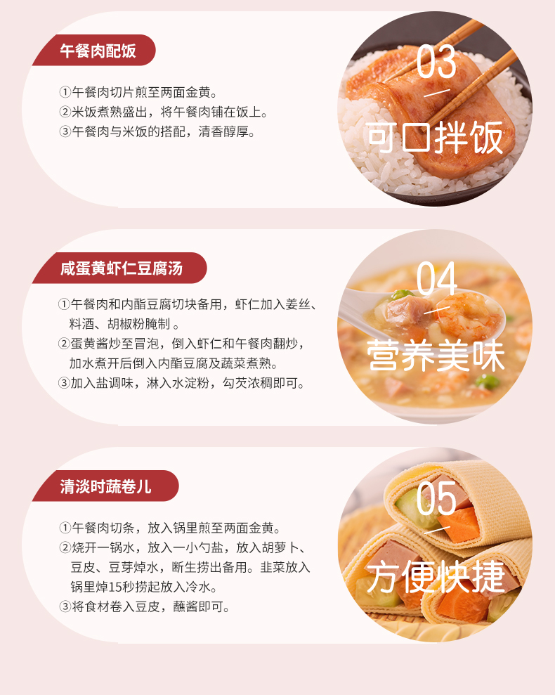 新希望集团旗下 美好 午餐肉罐头 198g*5盒 图9