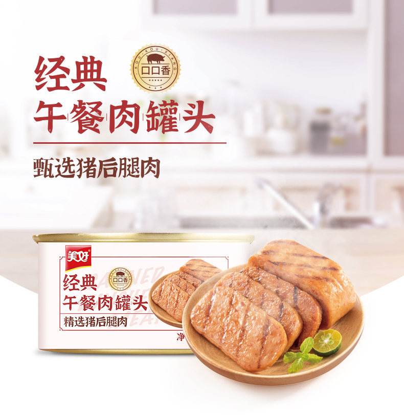 新希望集团旗下 美好 午餐肉罐头 198g*5盒 图1