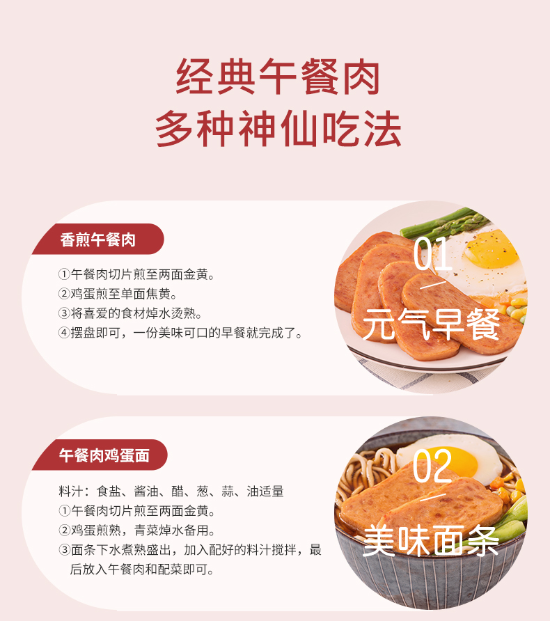 新希望集团旗下 美好 午餐肉罐头 198g*5盒 图8