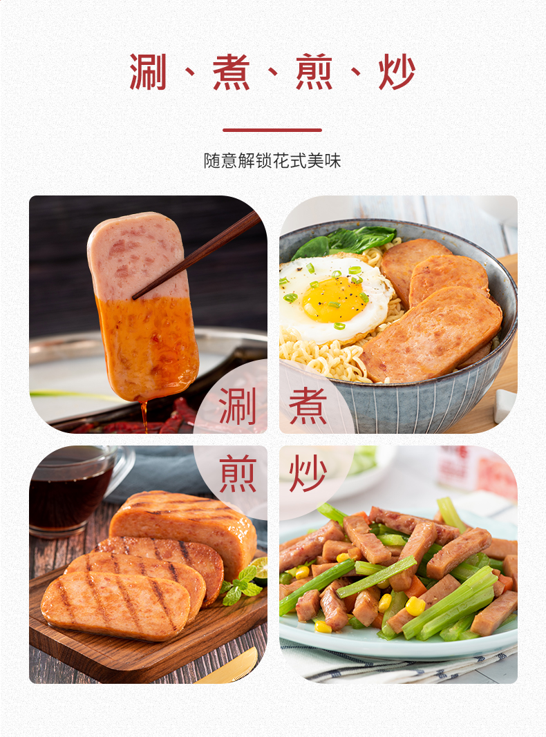 新希望集团旗下 美好 午餐肉罐头 198g*5盒 图7