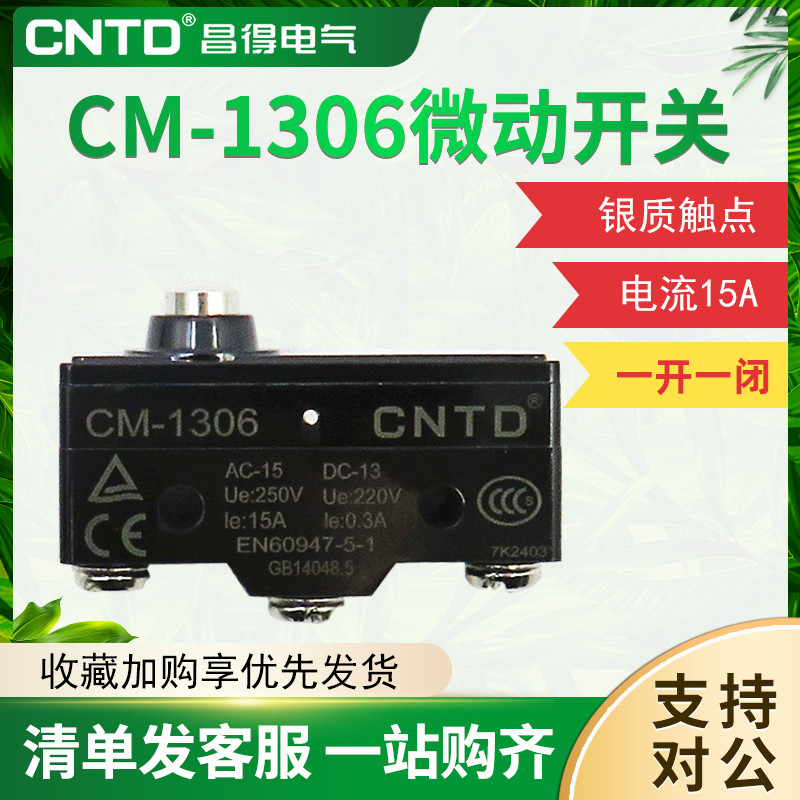 CNTD Limit stroke micro switch TM-1306 CM-1306 Z-15GD-B LXW5-11D1