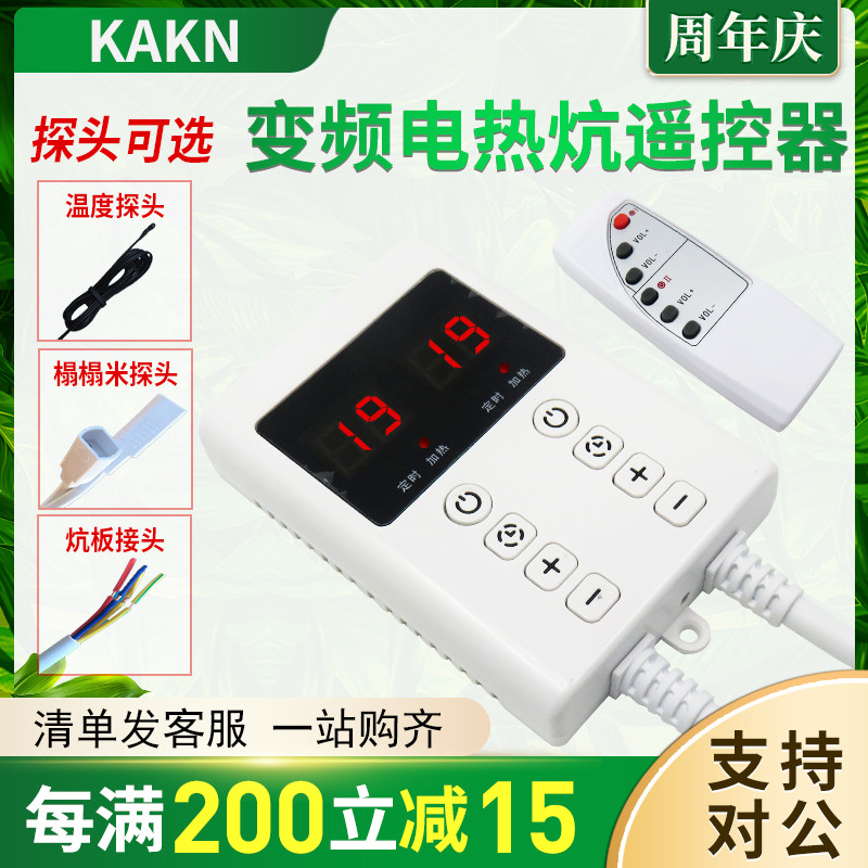 KAKN household electric heating Kang board electric heating film Tatami heating timing thermostat temperature control switch adjustable temperature