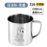 [Wang Wang Team] 8CM-316 Water Cup-NO Cover 380ml