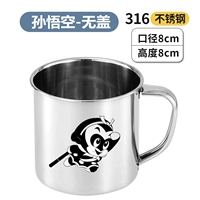 [Sun Wukong] 8CM-316 Water Cup-No Cover 380ml