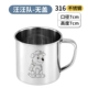 [Wang Wang Team] 7cm-316 Water Cup-No Cover 250ml