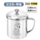 [Wang Wang Team] 8CM-316 Water Cup-380ML
