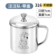 [Wang Wang Team] 7cm-316 Water Cup-250ml