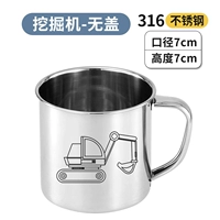 [Excavator] 7CM-316 Water Cup-No Cover 250ml