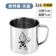 [Ultraman] 7CM-316 Water Cup-No Cover 250ml