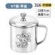 [KT Cat] 7cm-316 Water Cup-250ml
