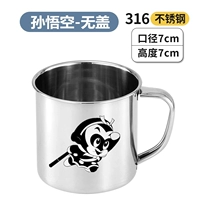 [Sun Wukong] 7cm-316 Water Cup-No Cover 250ml