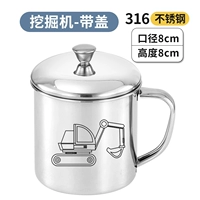 [Excavator] 8CM-316 Water Cup-380ML