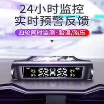 Tire pressure monitor built in external car universal tire detection monitor wireless solar tire pressure monitoring