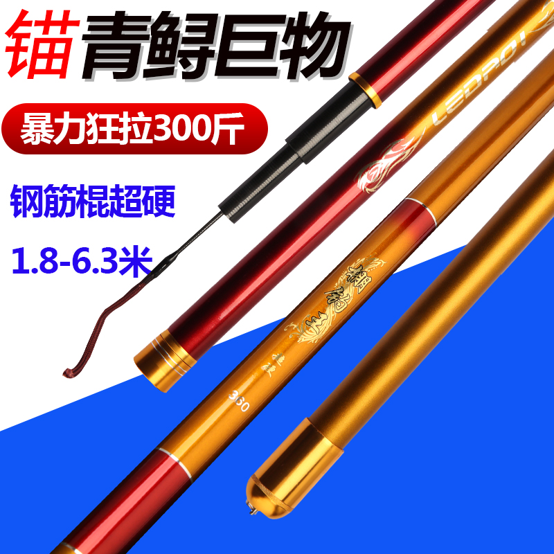 Shed fishing king 20H19 tune giant rod green sturgeon rod to dig bridge hole super hard 2 7 4 5 meters violently pull Taiwan fishing rod