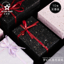 ins wind korea import gift packaging paper dream paper holiday birthday gift gift box diy creative fancy fancy