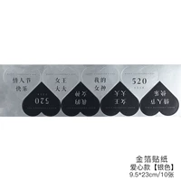 Наклейки с золотой фольгой [любовь форма/серебро] 80 кусков из 80 фотографий