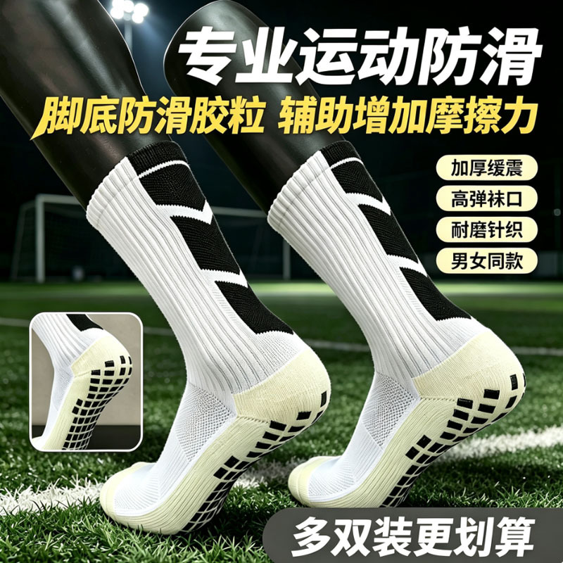 Awesome Socks, Football Socks with Towel Bottom, Men's and Women's Sports Short Socks, Basketball Mid-Calf Socks, Friction-Resistant Non-Slip Long Socks