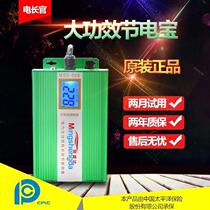 Electric long official LCD display voltage intelligent power saving air conditioning power saving power saving power saving