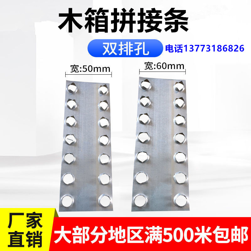 Splicing Split Wood Board Steel Side Case Double Row Holes Buttoned Wooden Box Splicing Ultra-Connected Steel Band Packing Box Splicing Strip