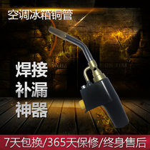 Factory direct export to European and American quality oxygen-free welding guns map gas refrigerator air conditioner copper pipe welding tools