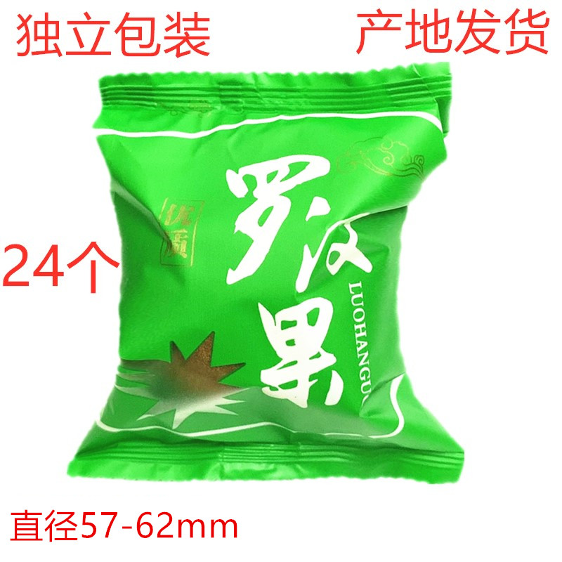 Luo Han Guo extra large fruit 18 24 super large fruit Luo Han Guo tea Guangxi Guilin specialty short diameter 57-63mm