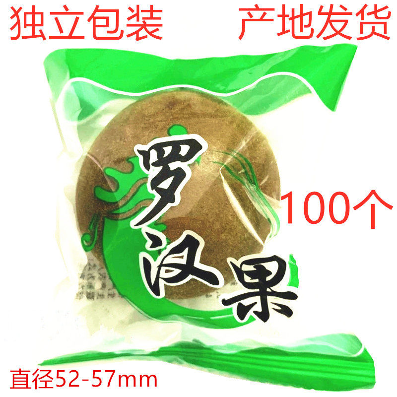 Luo Han Guo dried fruit 100 big fruit Guangxi Guilin specialty Yan Qingrun throat flower tea bag four seasons herbal tea