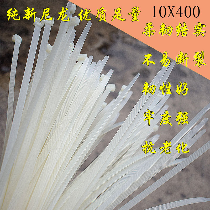 10X400 plastic white self-locking nylon cable tie wire fixing strap wire lock buckle seal wire tie