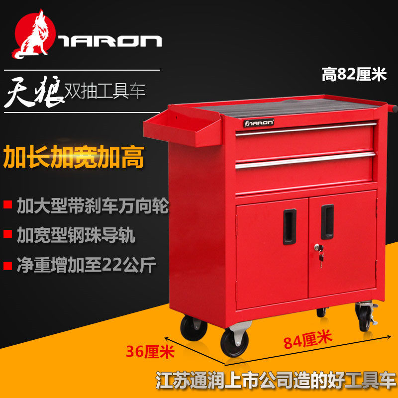 Sirius tool cart tool cabinet Auto repair multi-function mobile cart Drawer type double door tin cabinet with lock large money