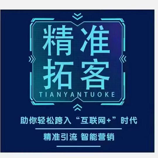 Five major maps collect Tuokebang contacts upgraded version merchant data export one-click adding software customer acquisition tool