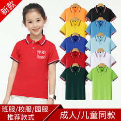Children's Polo Shirt Custom-Made Kindergarten Primary School Student Class Uniform T-Shirt Half-Sleeved Cultural Shirt T-Shirt Short-Sleeved Printed Logo