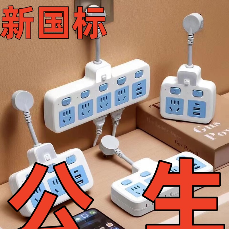 Genuine Male Power Socket with USB Converter, Pure Copper Multifunctional Power Strip with Multiple Sockets for Home Use