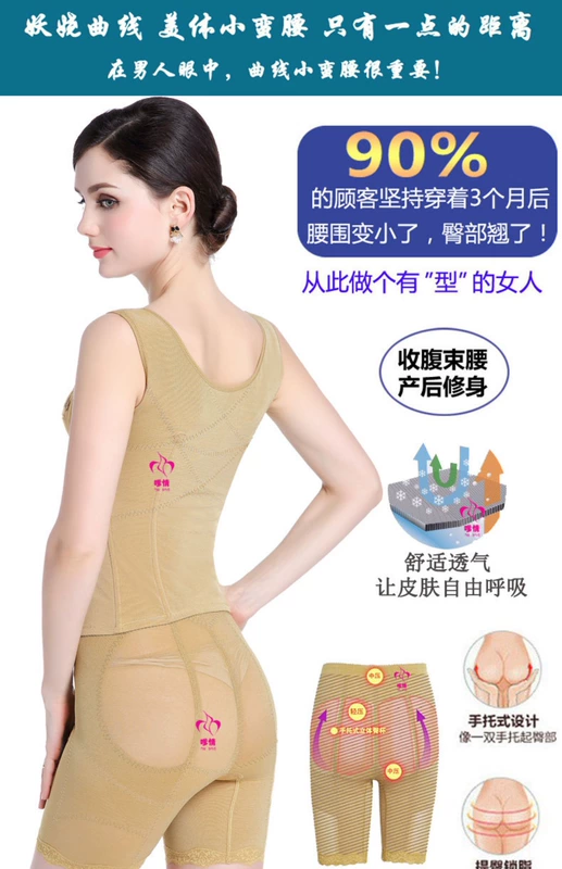 Thẩm mỹ viện phù hợp với cơ thể chia ba mảnh đồ lót sửa sau sinh - Corset hai mảnh