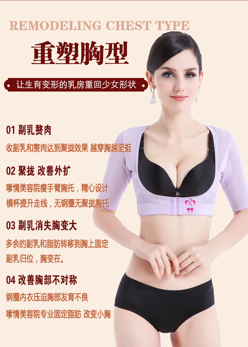 Thẩm mỹ viện đồ lót ngực bộ sưu tập đồ tạo tác sữa tụ tập rủ xuống bên ngoài cánh tay mỏng corset đồ lót sau sinh thời trang đồ lót
