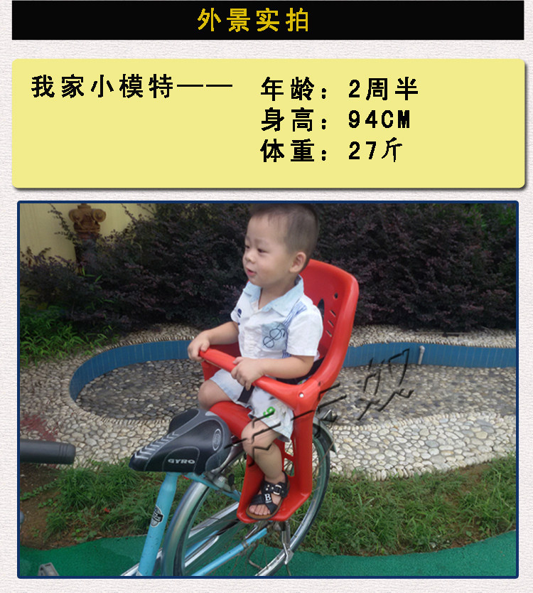 siège enfants pour vélo - Ref 2416258 Image 9