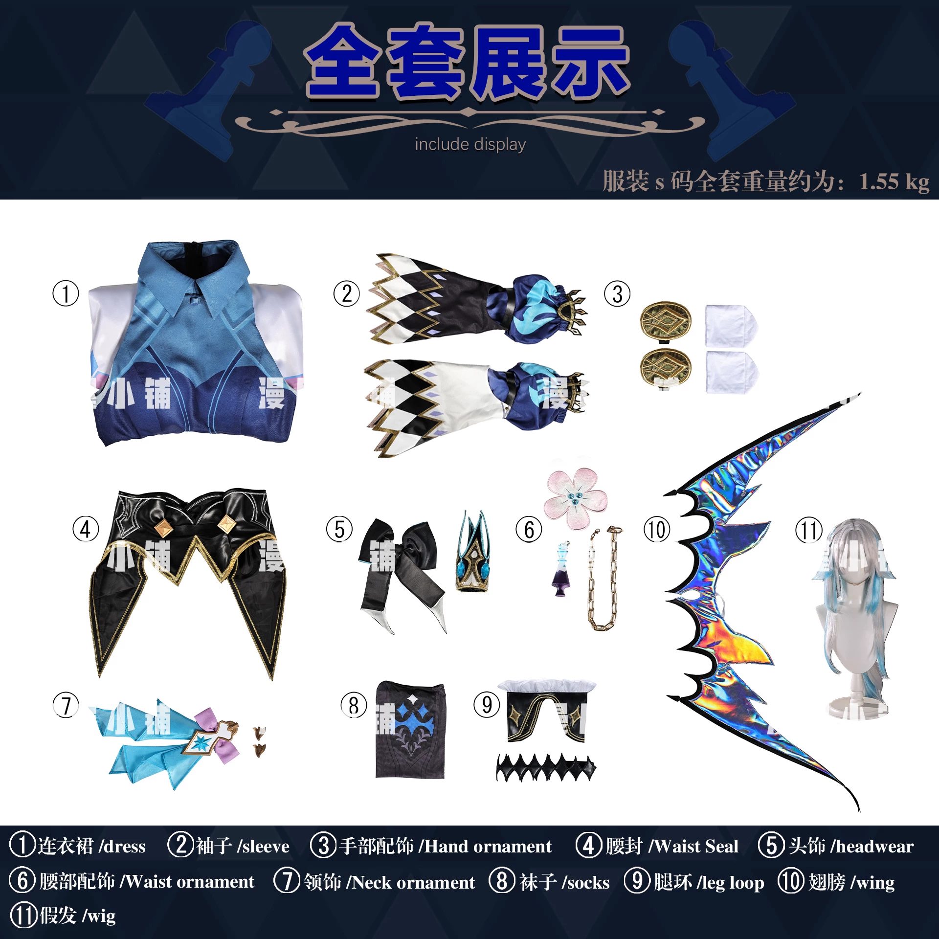 漫屋小铺 Collapse Star Dome Railway cos clothing engraved Rudra cosplay game two-dimensional animation costume