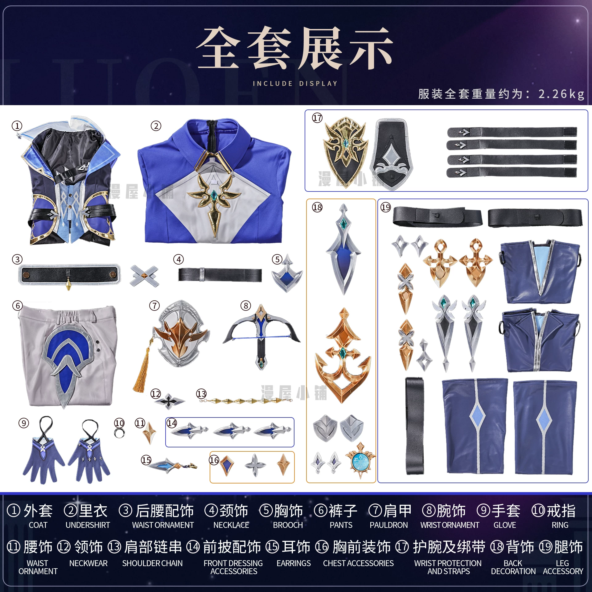 Cosplay costume Genshin Impact Lorne, full/partial set with wig, sizes S–XXL