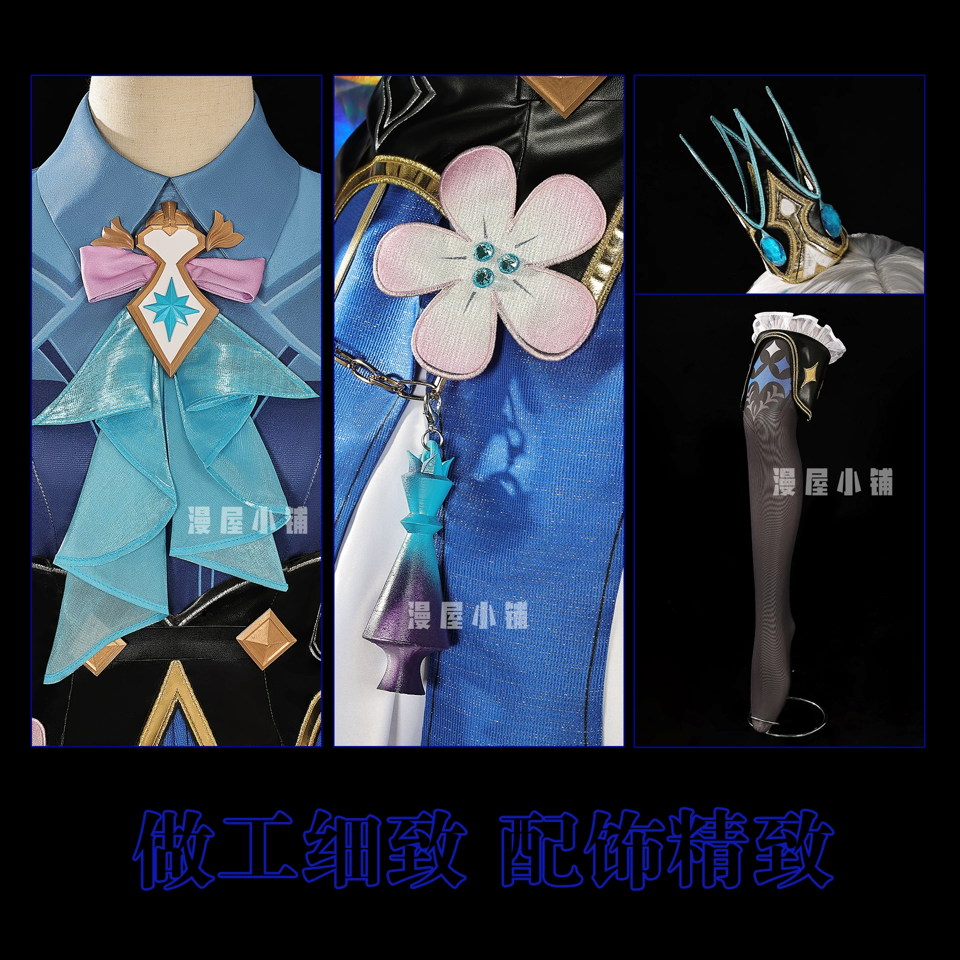 漫屋小铺 Collapse Star Dome Railway cos clothing engraved Rudra cosplay game two-dimensional animation costume