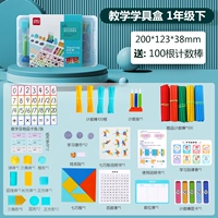 [Книга первого класса] 3 Line Student Box+Gift 100 Mathematic Sticks.