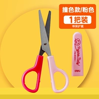 [Мультфильм розовый] Контрастная цветовая защита