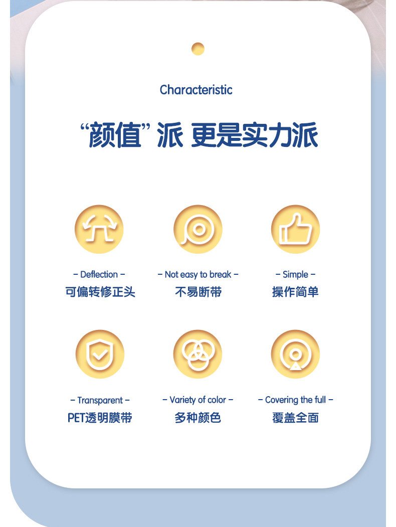 得力 大容量可换替芯修正带套装 图2