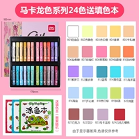 Художник -Главное цветовое масляное масло (серия макаронных цветов) 24 Цвет+1 Подарки