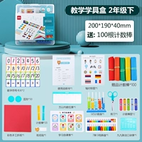 [Книга второго класса] Арифметическая коробка+подарок 100 математических палочек.