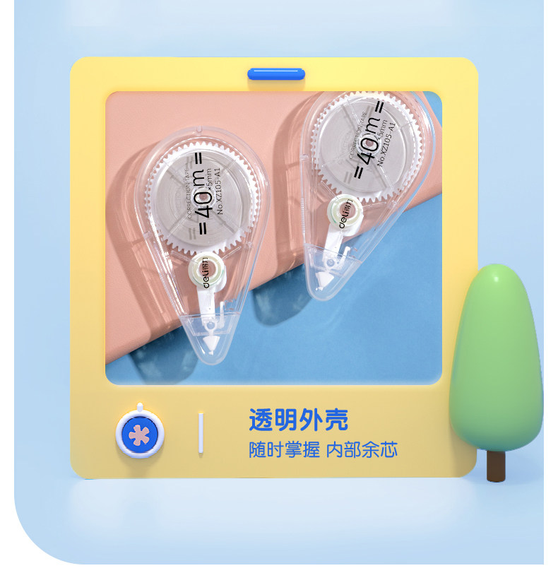 得力 大容量可换替芯修正带套装 图4
