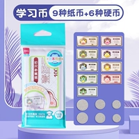 Изучение монет [9 видов банкнот + 6 видов монет]