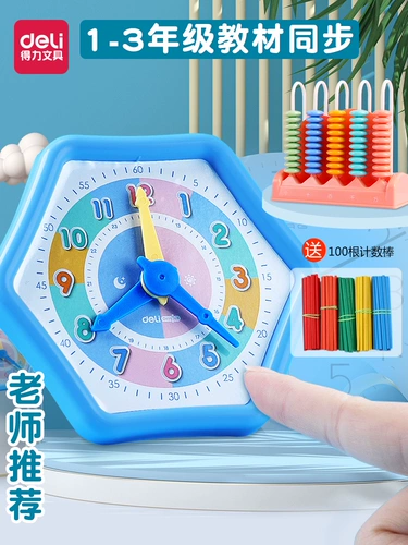 Часы для школьников, обучающие учебные пособия, счеты для обучения математике