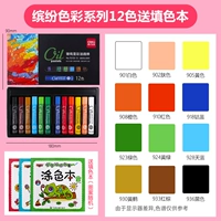 Художник -Главная цветная картина масла (красочная цветная серия) 12 Цвет+1 Подарочная книга